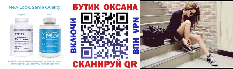 мега маркетплейс  Сосновка  БУТИРАТ 99% 