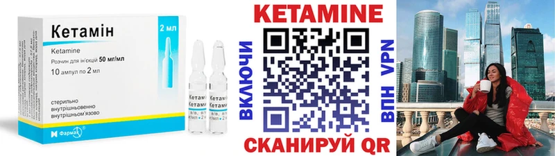 КЕТАМИН VHQ Сосновка