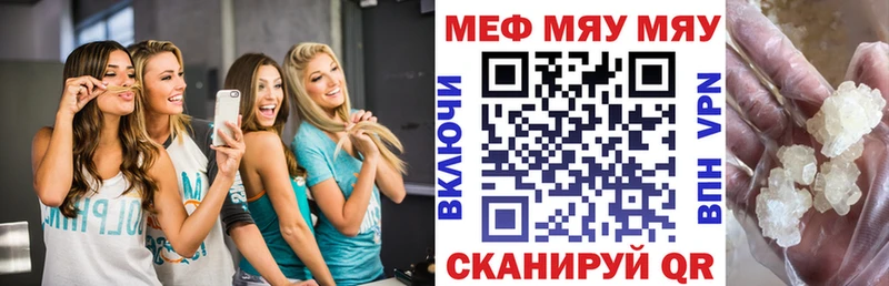 МЯУ-МЯУ мука  купить наркоту  Сосновка 